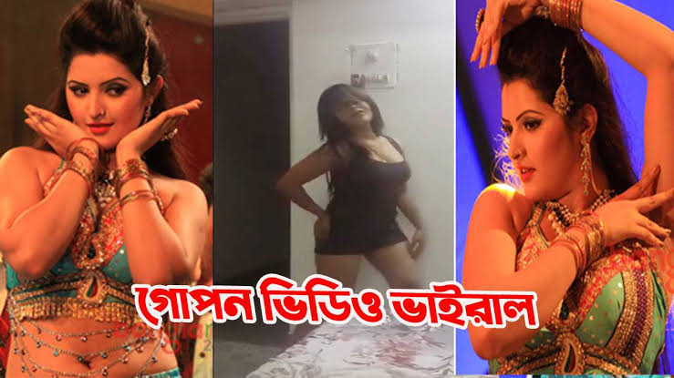 পরীমনির খোলামেলা ভাইরাল ভিডিও , পরীমনির গোপন ভিডিও লিংক , 