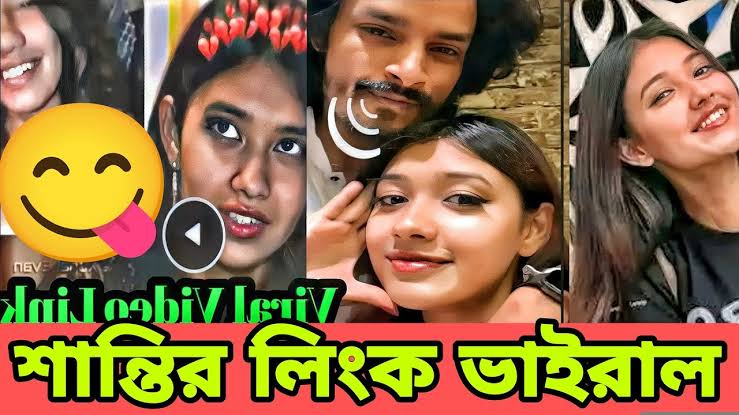 শান্তির নগ্ন ভাইরাল ভিডিও লিংক । শান্তির লিংক ভাইরাল পুরো ভিডিও 