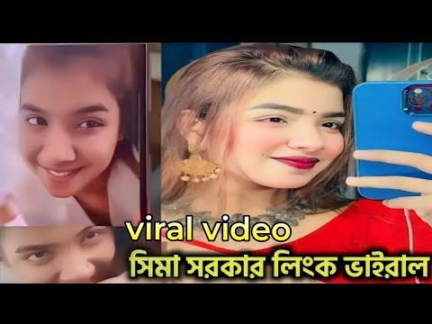 সীমা সরকা ভাইরাল ভিডিও, nxtwp sema sorkar viral video, sema sorkar viral link, সীমা সরকারের অরজিনাল ভিডিও ২০২৪, বাউল সংগীত সীমা সরক