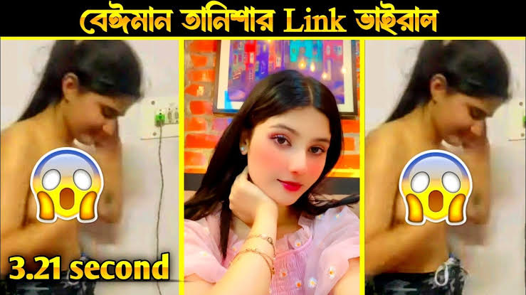 তানিশা এবং নাজিমের ৩.২১ ভাইরাল ভিডিও , Tanisha Viral Video Link