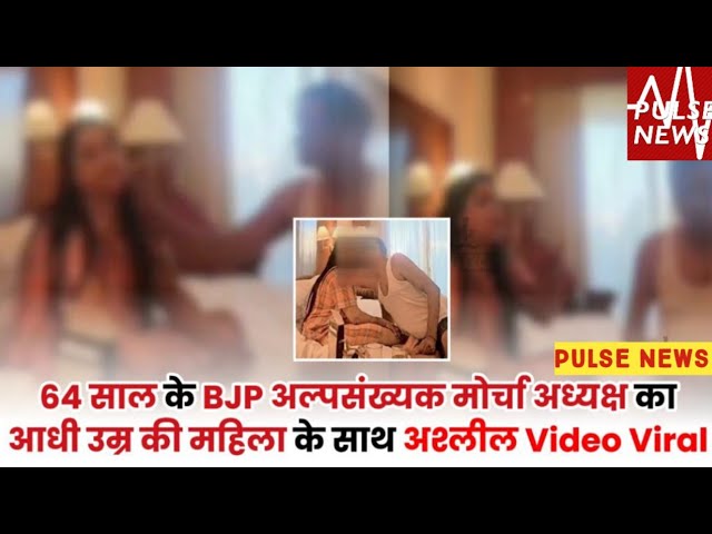 Nathe Khan Pathan Viral Video , BJP Leader Nathe Khan Pathan Video Viral Link