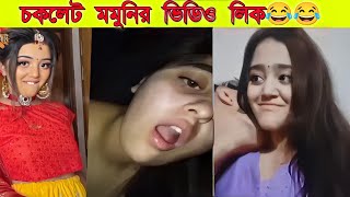 মিস চকলেট বাংলাদেশী টিকটকার খোলামেলা নেকেট ভিডিও ভাইরাল , টিকটকার মডেল গোপন নগ্ন ভাইরাল ভিডিও