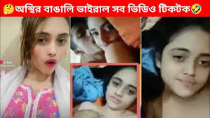 বাংলাদেশী টিকটকার মডেলের খোলামেলা নেকেট ভিডিও , বাংলাদেশী মেয়ে গোপন নগ্ন ভাইরাল ভিডিও লিংক