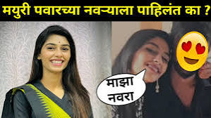 mayuri pawar mau video viral leaked mms video, mayuri pawar viral video, mayuri pawar!!