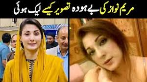 Tending Maryam Nawaz CM Leak Private Video Link , Maryam Nawaz Full Viral Video Link Original