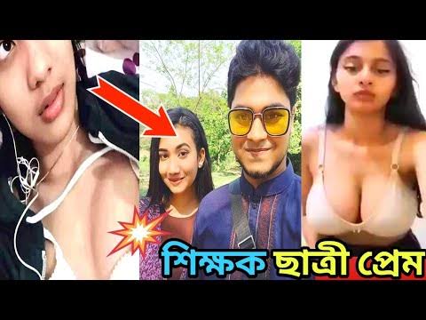 College Girl Student Tripty Rahman 18+ Viral Video ,  Bangladeshi College Student And Teacher Viral Video Link Download