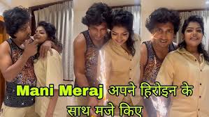 Mani Meraj Ka Viral Video Clips Original Link , Leaked Mani Meraj Ka Viral Video Download