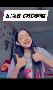 Bangladeshi Girl Afrin Viral Video Original Link , Tiktok Star Afrin Viral Video Download Link