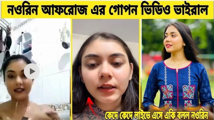 Noureen Afrose Piya 18+ Viral Link Original , টিকটকার মডেল নওরিন আফরোজ প্রিয়া গোপন অন্তরঙ্গ ভাইরাল ভিডিও